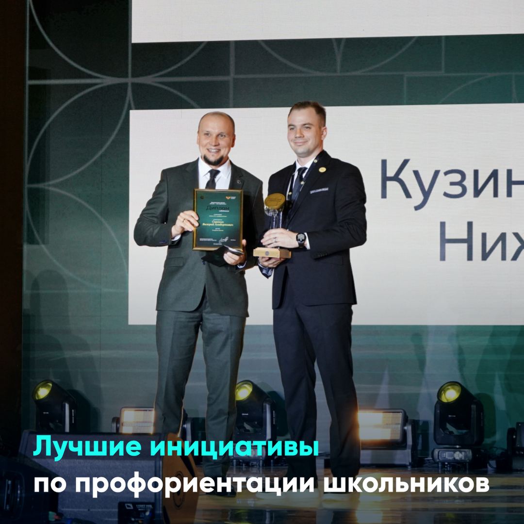 Лучшие инициативы по профориентации школьников
