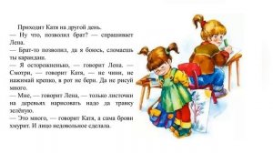 Синие листья. Автор Валентина Александровна Осеева.