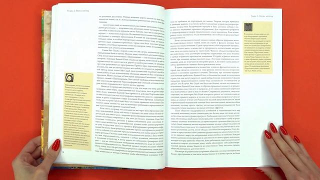 «Колесо Времени. Иллюстрированная энциклопедия», Роберт Джордан, Тереза Паттерсон