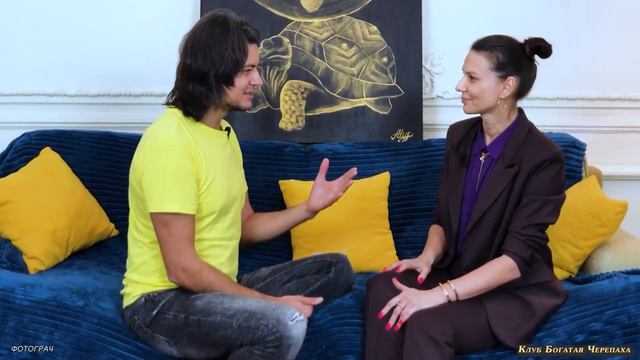 Интервью Ларисы Таук для клуба деловых людей "Богатая Черепаха"