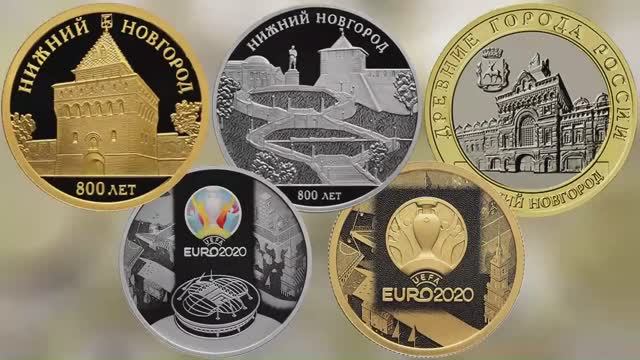Памятные монеты России выпуска МАЙ 2021 года.