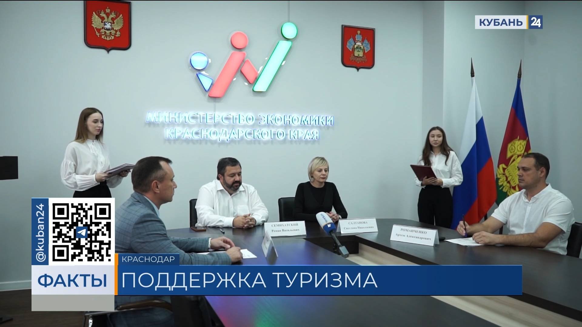 Более 100 предприятий сферы туризма могут получить господдержку на Кубани
