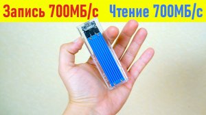 ? СОБРАЛ СУПЕР БЫСТРУЮ  ФЛЕШКУ  НА ЗАПРЕДЕЛЬНЫХ СКОРОСТЯХ. M2 SSD NVMe USB 3.1 Type C Gen2 ORICO