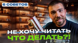 как начать читать книги после отпуска или перерыва? полезные советы