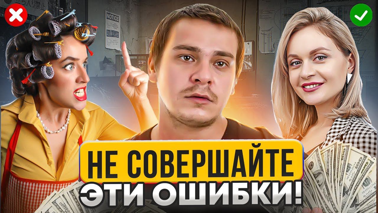 Любовь и деньги в отношениях мужчины и женщины. Психология отношений, советы психолога про отношения