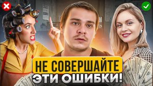 Любовь и деньги в отношениях мужчины и женщины. Психология отношений, советы психолога про отношения
