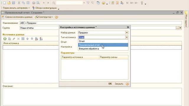 Добавим к отчету "Продажи" еще одну колонку смотреть онлайн