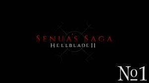 №1 =﹥ Senua’s Saga Hellblade II "НАЧАЛО, ДРАУГИ"