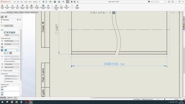 Solidworks как скрыть линию на чертеже