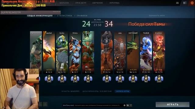 РОСТОВСКИЙ ФЕНИКС | dota 2 (Всем, тем кто ломает шмотки.) смотреть онлайн