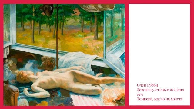 Что может искусство? Часть 7: Слои смотреть онлайн