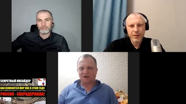 Обсуждаем видео про новый передел мира и сверхдержаву Россия
