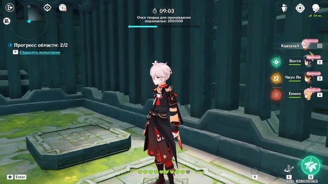 Genshin Impact:Божественное мастерство:Коллекционирование - Воображариум: Идущий по облакам(без ком смотреть онлайн