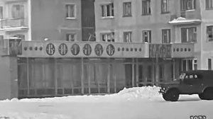 1973 год. А.Н. Косыгин в Тюменской области