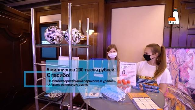 Барахолка 8