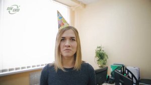 С Днём Рождения от коллектива