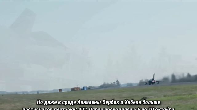 Германия 2023/Германию ждёт «хрустальная ночь», Немцы против поставки Taurus, Время «кислых огурцов