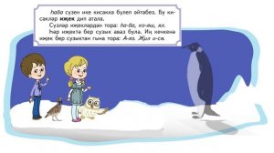 Татар теле 9