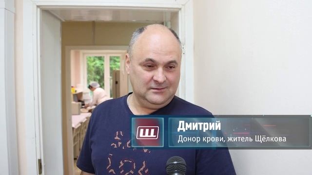 Донорская суббота прошла на Щёлковской станции переливания крови смотреть онлайн