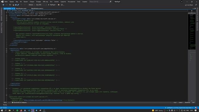Автоматический запуск WPF приложения от имени администратора