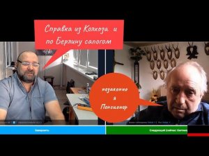 Крепостные  пенсионеры  неметчины  против!