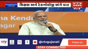 PM મોદીએ કર્યો ઈ-સંવાદ, વિદ્યાર્થીનીને કહ્યું- ફર્સ્ટ આવે છે એટલે તને ઉભી કરી ? | VTV Gujarati