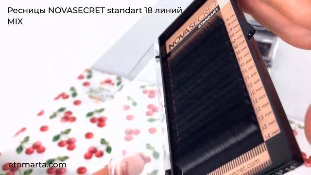 Черные ресницы для наращивания NOVASECRET Standart MIX смотреть онлайн