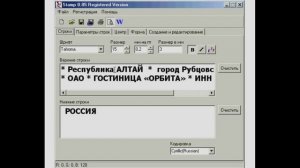 Инструкция к Stamp, Как подделать печать, Изготовление печатей, Печать чеков
