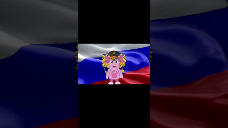 Лунтик поёт гимн России. #meme #tiktok #shorts