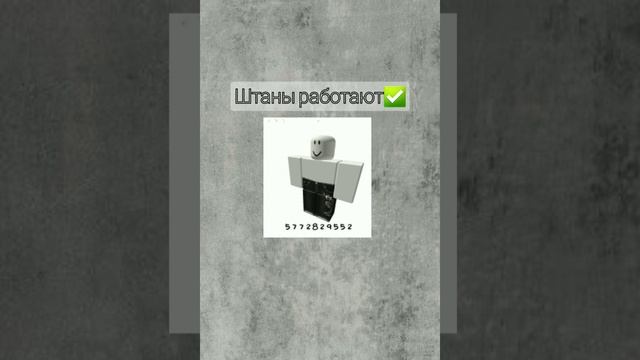 Проверяю коды на кп одежду в Брукхейвене из пинтереста 4 часть?#кп #роблокс #roblox #код #рек #брук смотреть онлайн