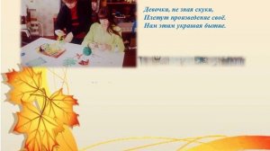 Медиа проект "Педагог, мастер и творец" - Охрименко Л.М.