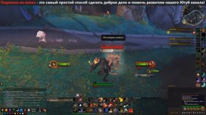 Негде спрятаться задание WoW Dragonflight - Гайд по выполнению квеста в World of Warcraft | RAIDLIN