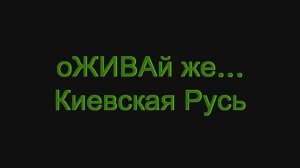 Возрождение