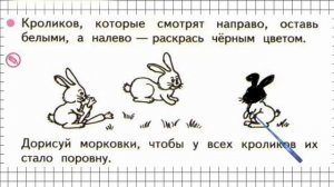 Страница 4 Задание №2 - ГДЗ по Математике 1 класс Моро Рабочая тетрадь 1 часть
