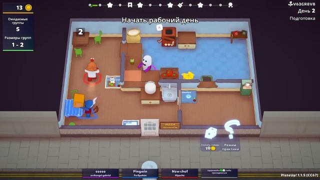 Нашли весёлую игру, готовим вместе xD?PlateUp
