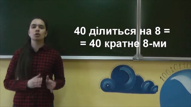 Дільники і кратні натурального числа. Прості й складені числа. смотреть онлайн