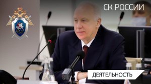 Председатель СК России выступил с лекцией в Московском университете МВД имени В.Я. Кикотя