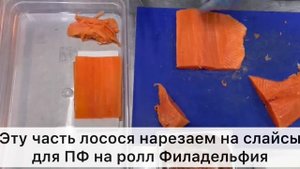 Как правильно разделать рыбу для Суши
