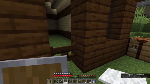 Майнкрафт ванилла #8 - Загон для животных! | Minecraft 15.2