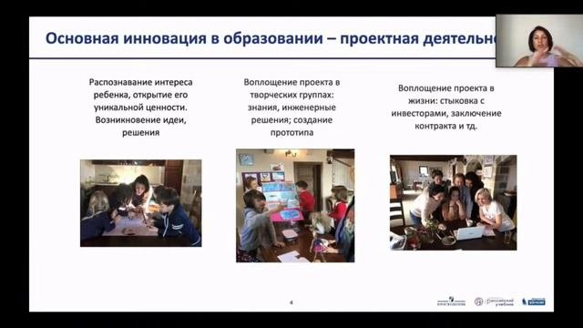 Инновации в обучении, повышающие его эффективность