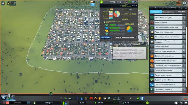 Cities: Skylines - Расширение города - Серия №3 смотреть онлайн