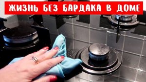 Что я ДЕЛАЮ, чтобы не было БАРДАКА в доме - 10 ИДЕЙ