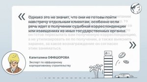 Можно ли использовать юридический адрес компании в качестве почтового?