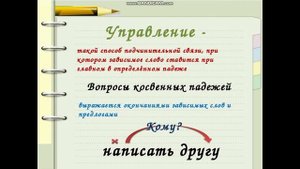 11 класс.  Словосочетание