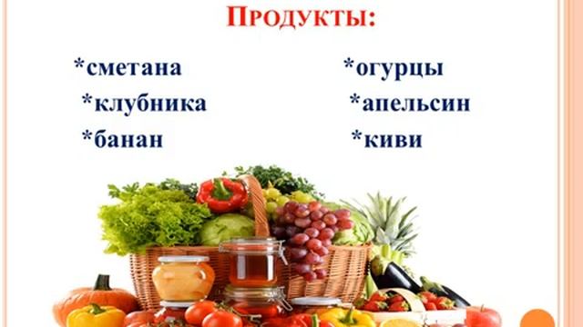 еда и напитки 1 класс русский язык смотреть онлайн