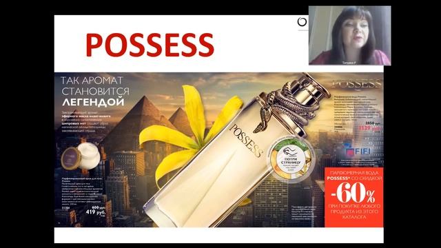 Запуск акций и программ в каталоге 6 Орифлейм.Вебинар 16.04.2016 смотреть онлайн