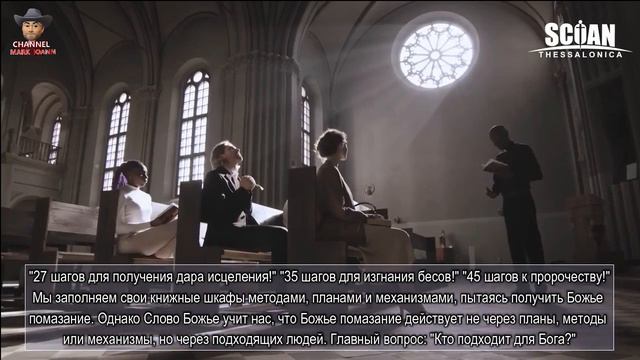 ⚠️"ПОЧЕМУ БОЛЬШИНСТВО ХРИСТИАН С ТАКИМ ТРУДОМ ПРИНИМАЮТ ОТ БОГА❗" - человек Божий Гарри смотреть онлайн