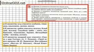 Урок 2 Задание 2 – ГДЗ по математике 3 класс (Петерсон Л.Г.) Часть 1