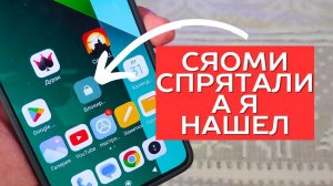 КАК ВЕРНУТЬ виджет блокировки экрана на XIAOMI Redmi Note 13 PRO 5G