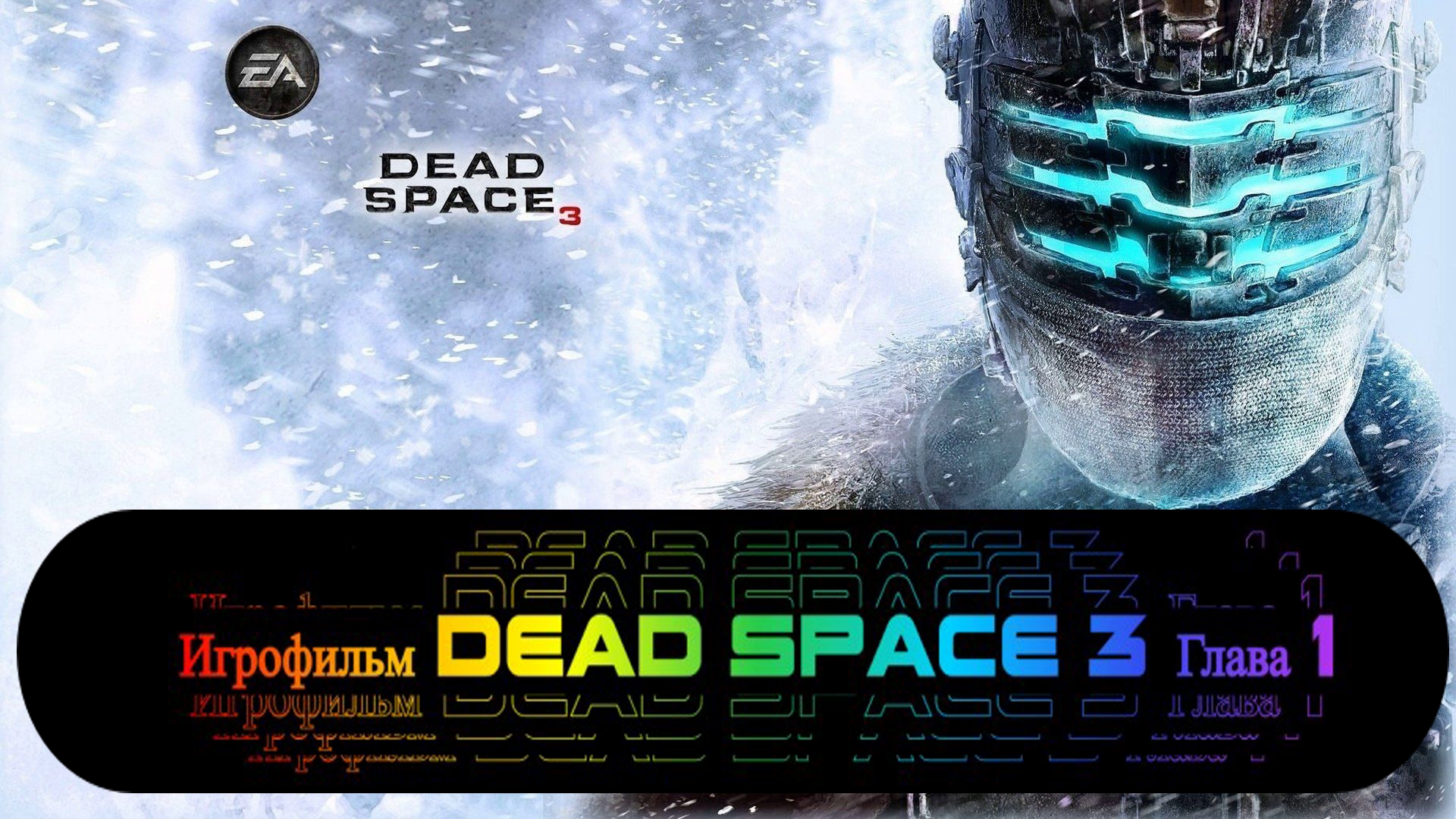 Dead Space 3 Awakened Купить Аккаунт